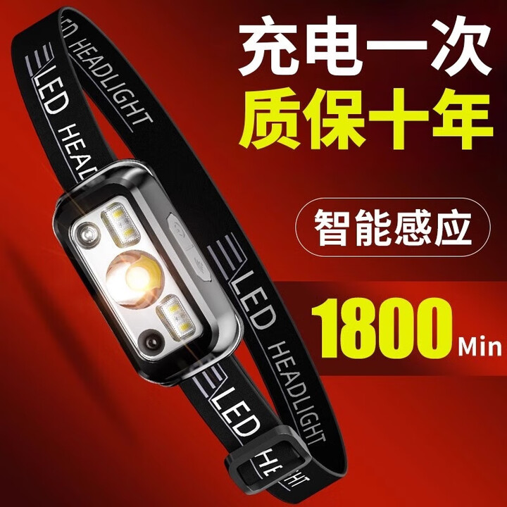 LEOEZYA钓鱼灯夜钓灯头强光充电头戴式照明感应锂电池大容量超长续航夜登 顶配版_【600毫安_】可感应_带红光警示_待机9
