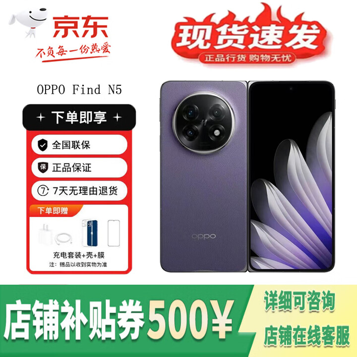 OPPOFind N5 折叠屏骁龙8至尊版 超平整5G展机镜面钻石屏智能拍照手机 暮紫 16GB+1TB-卫星通讯版 单机+原装快充+店保一年