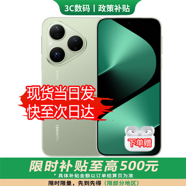 华为（HUAWEI）2025新机上市 Pura80pro+选购80 24期白条免息原封正品丝绒直屏红枫原色影像 华为鸿蒙智能Ai手机 丝绒绿 12+256GB【P80】 12期白条免息【赠1年全国联保+30天碎屏险】