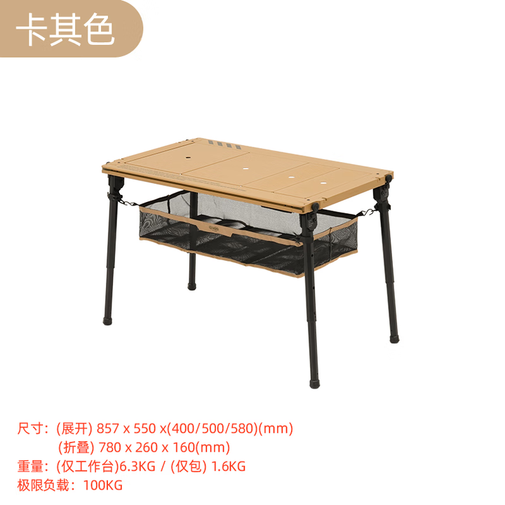 CARGO CONTAINER韩国CARGO户外IGT桌可拆卸升降二单元/三单元套装铝合金框架桌 卡其色三单元套装 无规格