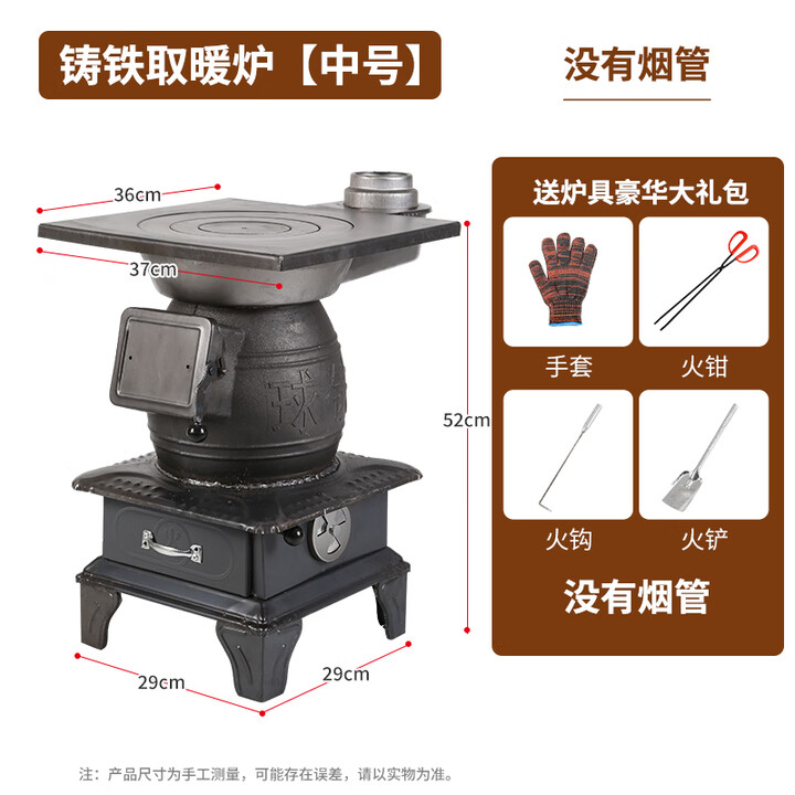 GDHOTITI农村取暖炉家用室内烧煤炭炉柴煤两用采暖炉新型无烟烤火柴火炉子 【中号】铸铁取暖炉+大礼包