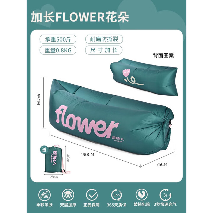 原始人（The Primitive）充气沙发户外露营便携式懒人空气床音乐节折叠单人沙发袋床垫露营 加长Flower花朵【赠收纳袋 承重500斤】