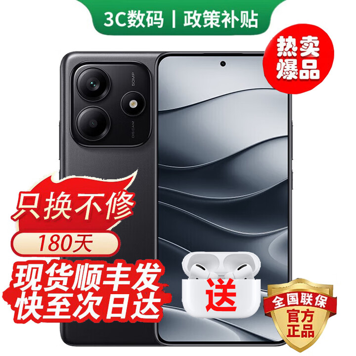 小米Redmi K80 Pro 16GB+512GB 24期免息可选 2025新品上市5G红米手机Note14 5110mAh电量 超感相机 【子夜黑】6GB+128GB 24期免息【180天只换不修+三年质保+碎屏险】