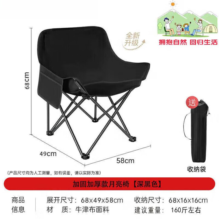靠森（Kaooseen）户外折叠椅便携靠背钓鱼懒人椅 春游踏青露营蛋卷桌椅 黑色-月亮椅[加固加厚经典款]