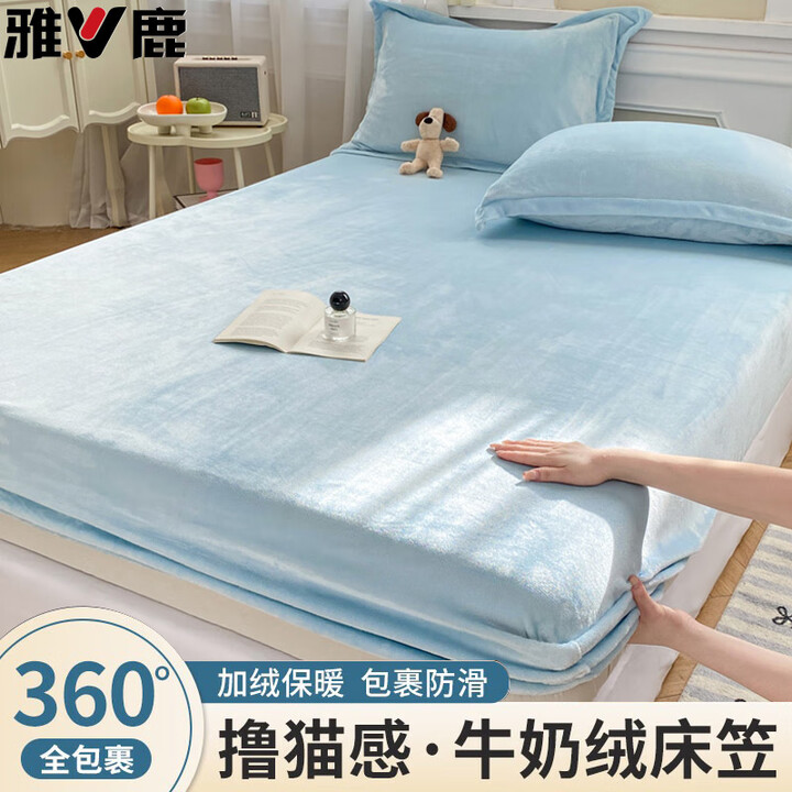 雅鹿加厚牛奶绒床笠单件1.8x2米冬季席梦思床垫保护罩全包床套罩家用 浅蓝【加厚保暖 锁温蓄热】 180x200cm【单床笠】【图片 价格 ...