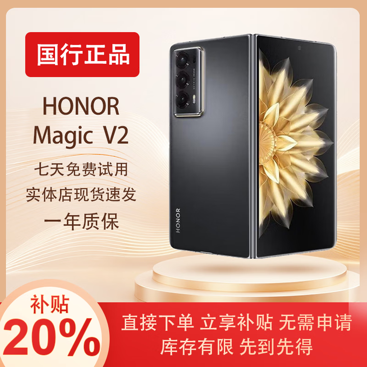 荣耀展机MagicV3\V2荣耀折叠屏轻薄长续航手机功能机国行正品AI智能机 绒黑色【V2】 16G+256G 拍下默认已知晓展机详情咨询客服