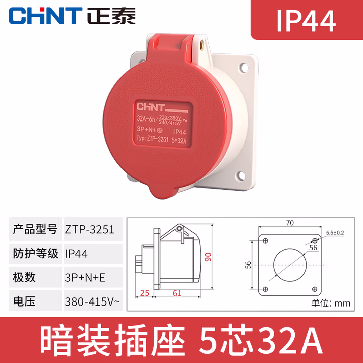 正泰电气 工业插头 暗装工业插座 明装 工业连接器 工业耦合器 航空插头 多规格