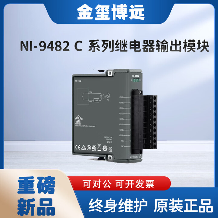 NI-9482C系列隔离型数据采集模块 定金【图片 价格 品牌 报价】-京东