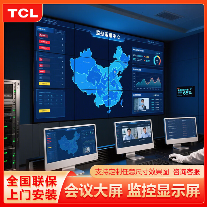 TCL拼接屏  lcd液晶4K高清窄边无缝会议室监控显示屏挂墙46寸55寸led拼接屏 55英寸3.5mm拼缝L55M35CAL