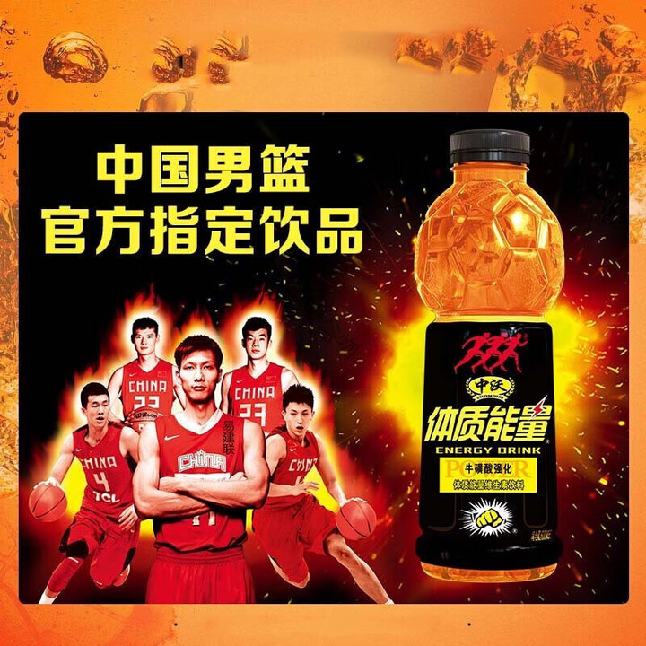 中沃(ZHONGWO)体质能量600ml黑瓶牛磺酸强化型维生素运动功 体质能量*5瓶【图片 价格 品牌 报价】-京东