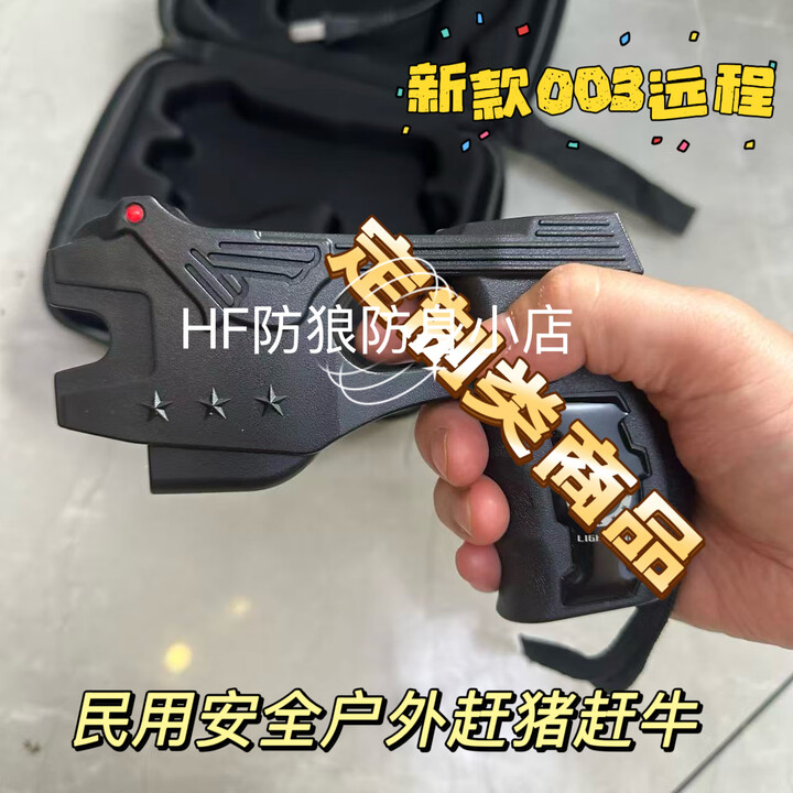 泰瑟003定制高端新款多功能车载户外DIY防护照明定制电子工具一套 新款003（手柄+三个头）