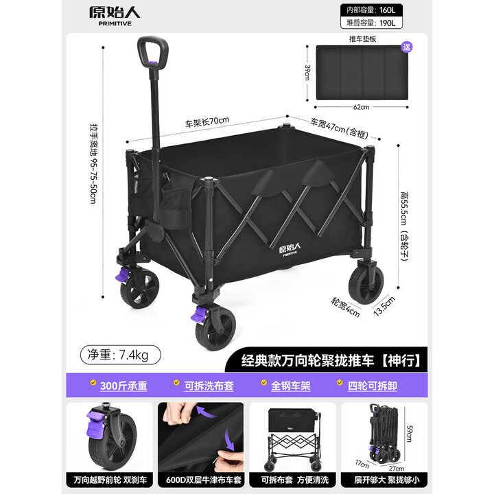 原始人（The Primitive）露营车户外折叠推车野餐小拖车营地野外儿童可躺野营聚拢手拉车 190L 经典款曜黑-万向轮+双快拆