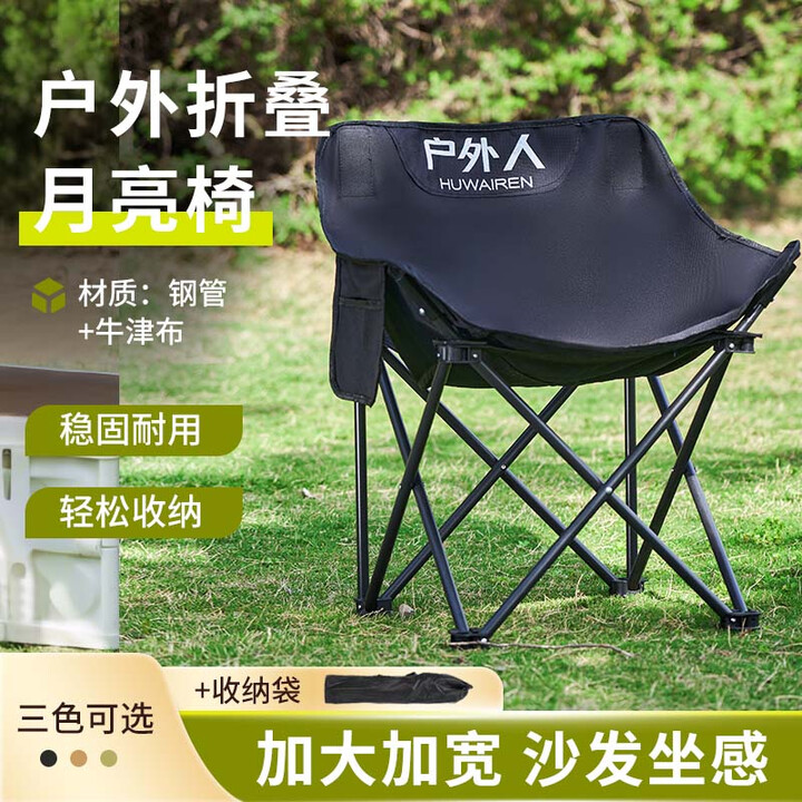 HUWAIREN户外折叠椅露营椅子月亮椅便携躺椅露营野餐椅出行椅沙滩椅钓鱼椅 飞机款舒适版月亮椅-黑色