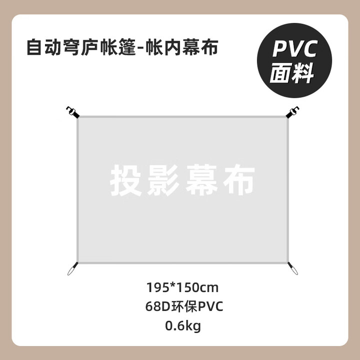 三只小驴（Three Donkeys）速开自动穹顶天幕帐篷户外免搭建遮阳棚防晒防 投影布 5-8人