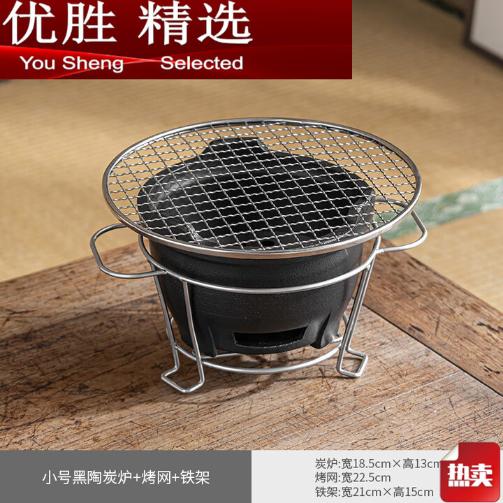 MPPMCK围炉煮茶炭炉家用陶土烤火炉套装 小号雅黑炭炉+烤网+铁架