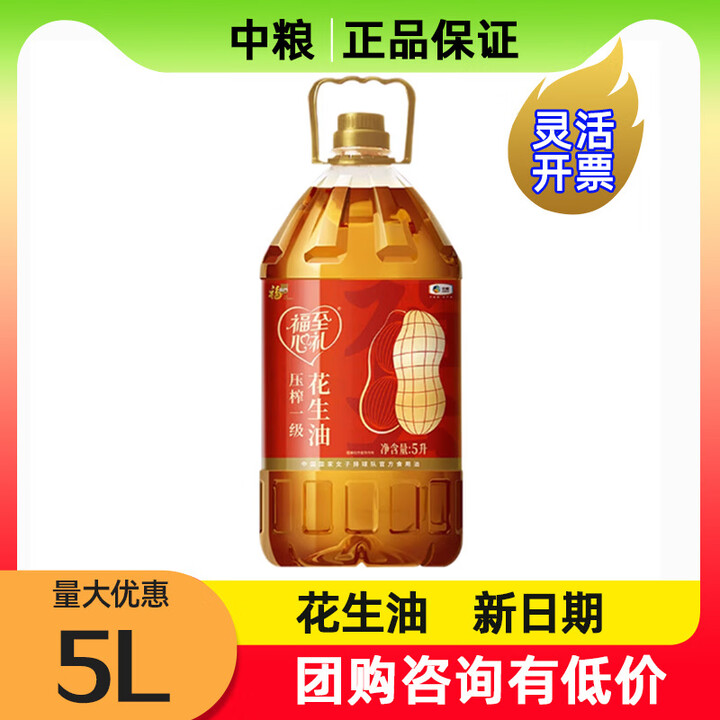 福临门福至心礼花生油中粮福至心礼压榨一级花生油5L家用桶装炒菜 用桶装炒菜【图片 价格 品牌 报价】-京东