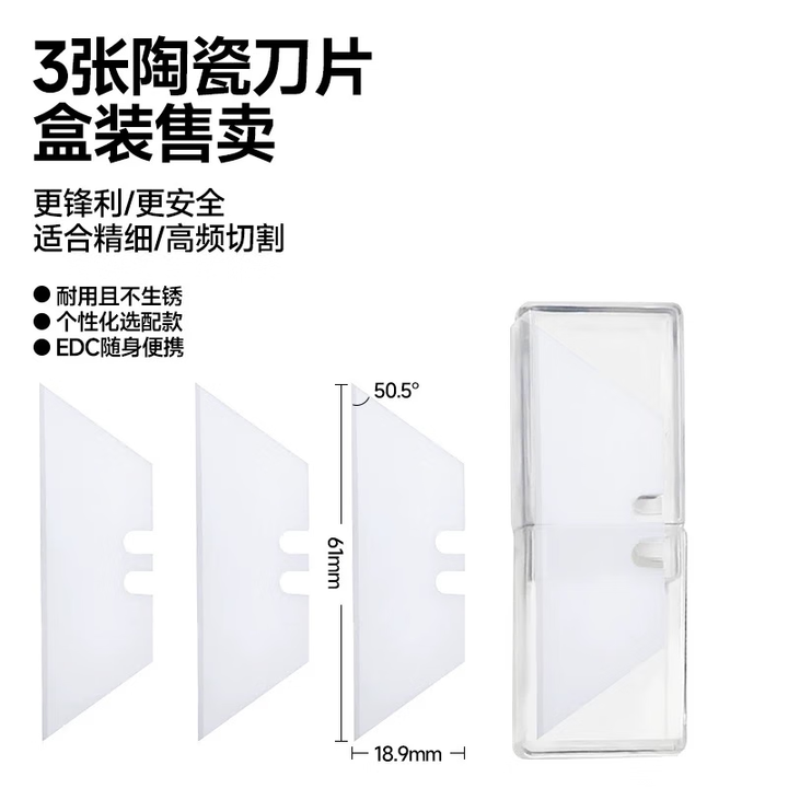 纳拓（NexTool）搜索者E20银翼多功能美工介纸梯形刀便携式 陶瓷刀片（三张） 无规格