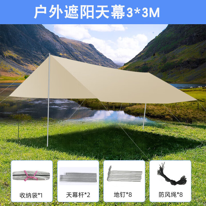 阿尤布天幕帐篷黑胶户外露营野餐防晒防雨便携式野营炊布遮阳 //.银胶天幕3*3M送野餐垫+锤子