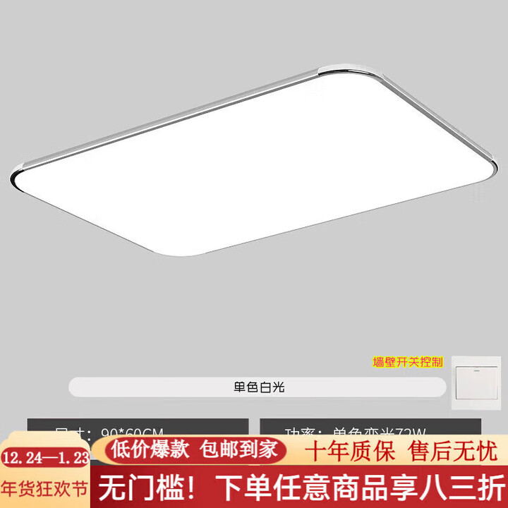欧普灯官方客厅灯2025年新款LED吸顶灯中山卧室灯具家用阳台灯 薄银90*60超光光-全光谱护眼【图片 价格 品牌 报价】-京东
