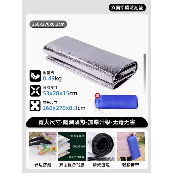 假日山居10.9云海/屋脊13帐篷防潮垫2.7*3.95米铝膜270x395地毯布 双面铝膜260*270防水防油污耐磨-