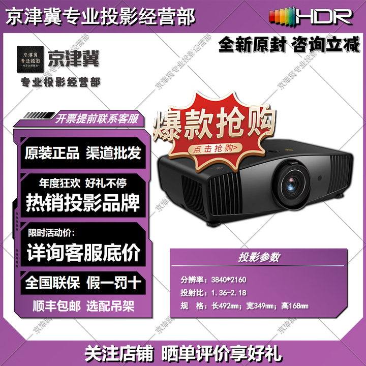 TK700ST W2700 i780 W2710 TK860 710 W2720i W5700 BK7002投影仪 W6700 明基投影仪 官方标配【咨询客服低价】