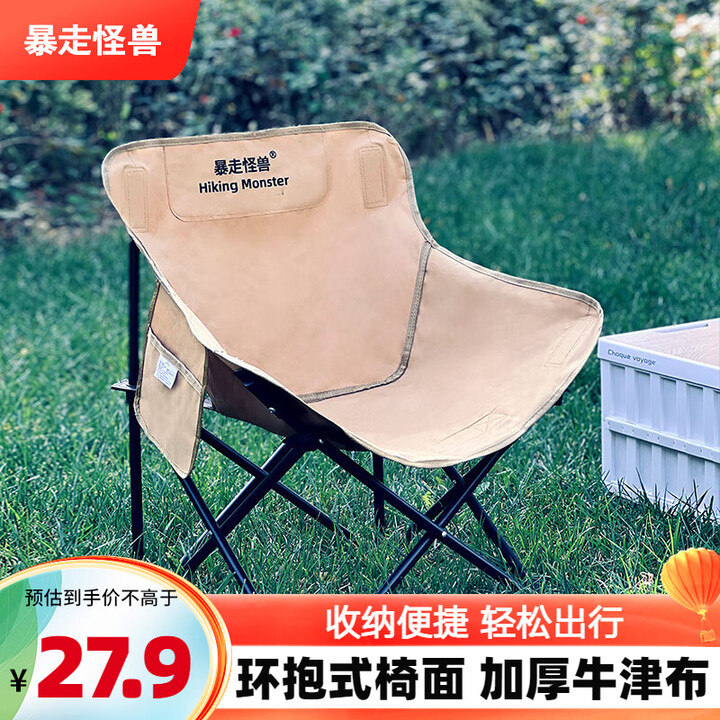 暴走怪兽户外折叠椅露营月亮椅便携钓鱼凳美术生休闲椅子躺椅导演椅超大的 细沙黄-【称重200斤】+收纳袋