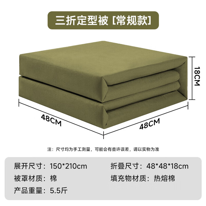 闪客定型被军训内务被可叠可盖过检 三折定型被常规5.5斤