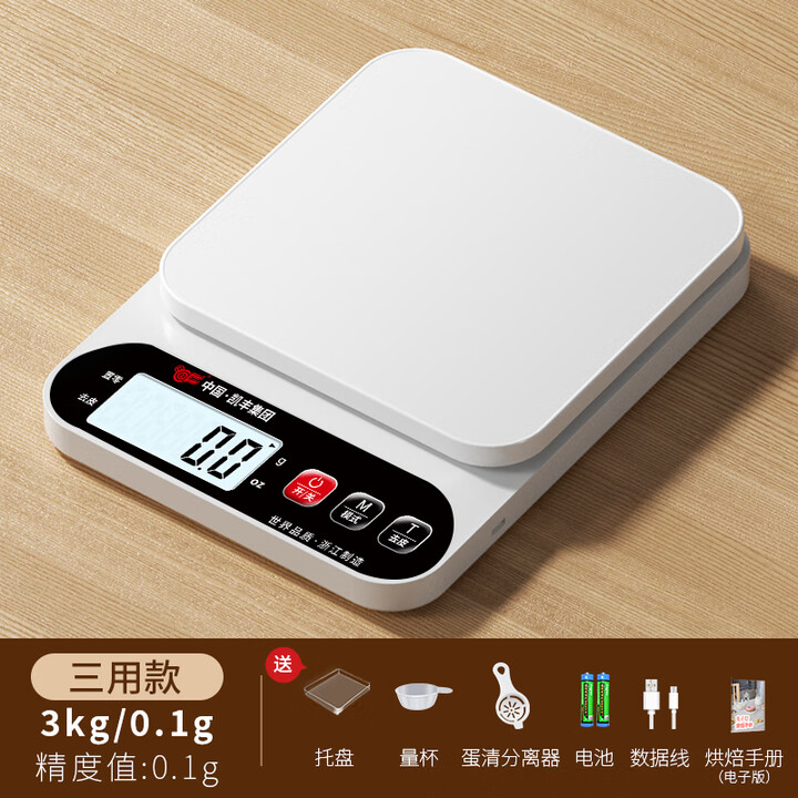 凯丰新款厨房秤电子秤家用小型克称烘焙称量器精准称重食物秤食品 三用款3kg/0.1g带背光(托盘+五大【图片 价格 品牌 报价】-京东