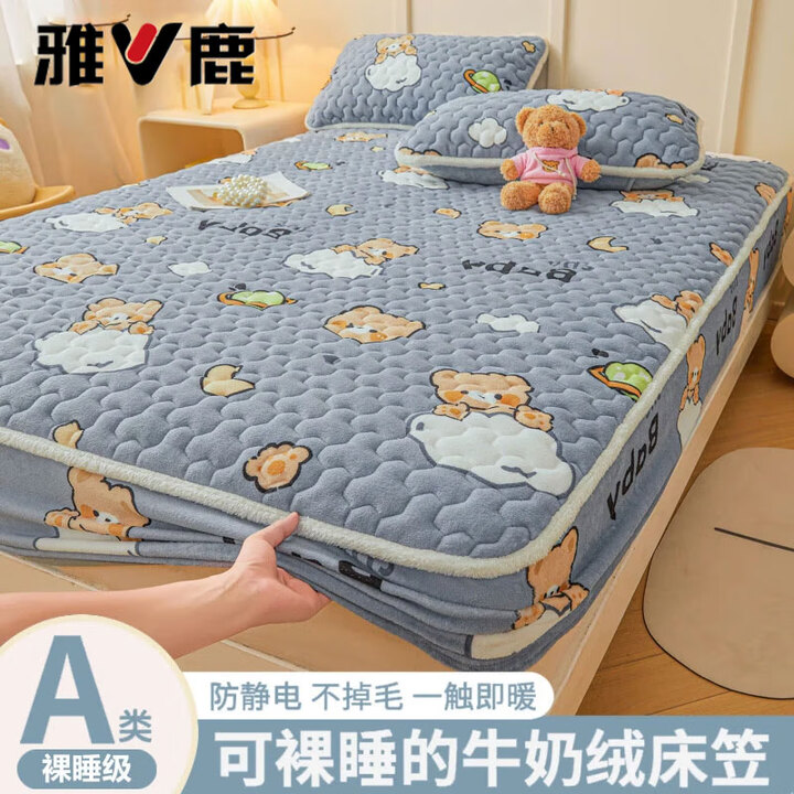 雅鹿A类冬季加厚牛奶绒床笠1.5x2米床罩席梦思床垫保护套全包床罩家用 牛奶绒夹棉床笠-云朵熊 180*200cm单床笠【图片 价格 品牌 ...