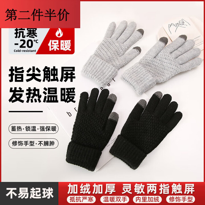 智宙触屏手套男女冬季可爱学生骑行保暖防寒韩版加厚冬天防滑骑行 保暖可触屏-黑色