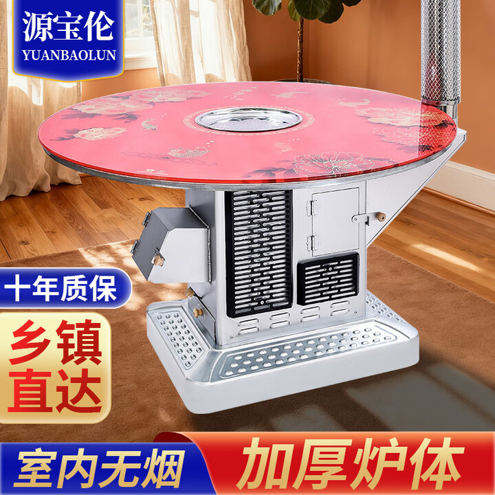源宝伦冬天农村家用烤火炉室内无烟取暖炉烧柴气化炉柴火炉汽化煤炭炉子 0.8米玻璃单面板柴煤两用（加厚款）