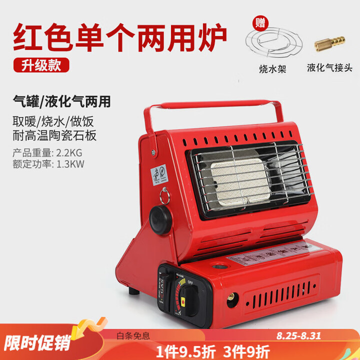 立始户外取暖神器帐篷卡式炉燃气液化气冰钓不用电的取暖 红色烷气罐双用[烧水+取暖]