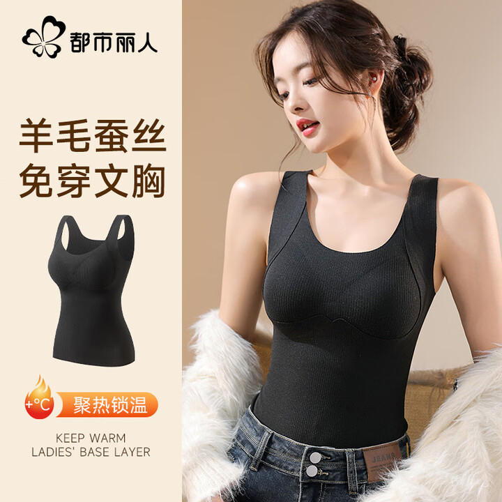 【都市丽人DLAXJ2W50089】都市丽人女士保暖内衣女生羊毛蚕丝内穿打底衫春季文胸带胸垫保暖背心女【行情 报价 价格 评测】-京东