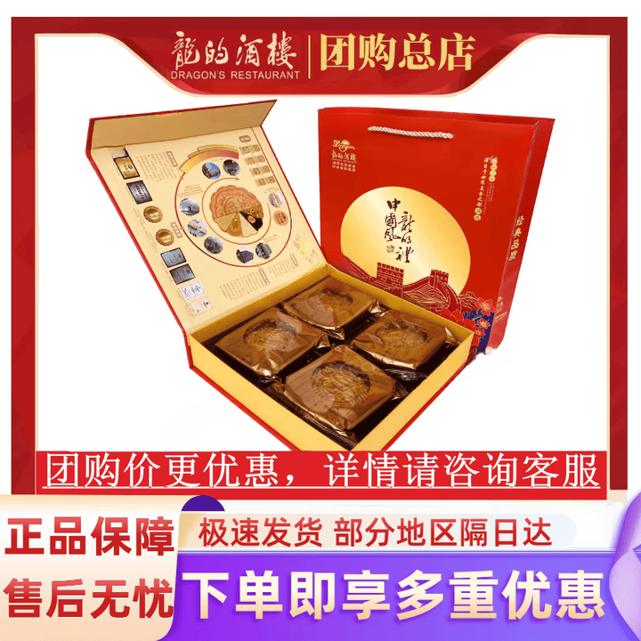 广东佛山顺德龍龙的酒楼蛋双黄白莲蓉月饼龙的礼盒月饼中秋节月饼 jd