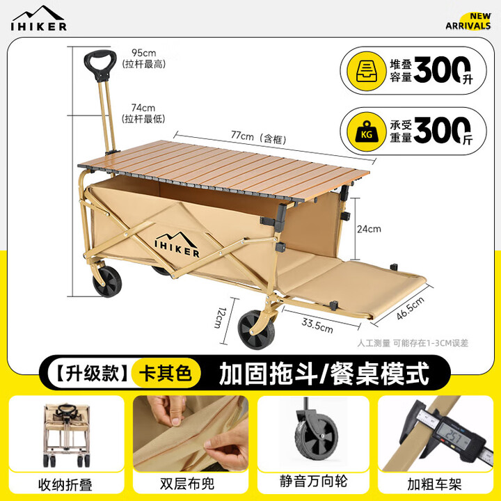 爱山客露营车折叠推车户外装备小推车营地手拉车旅行拖车买菜车拉快递车 300L 卡其色-静音实心轮+碳钢桌板