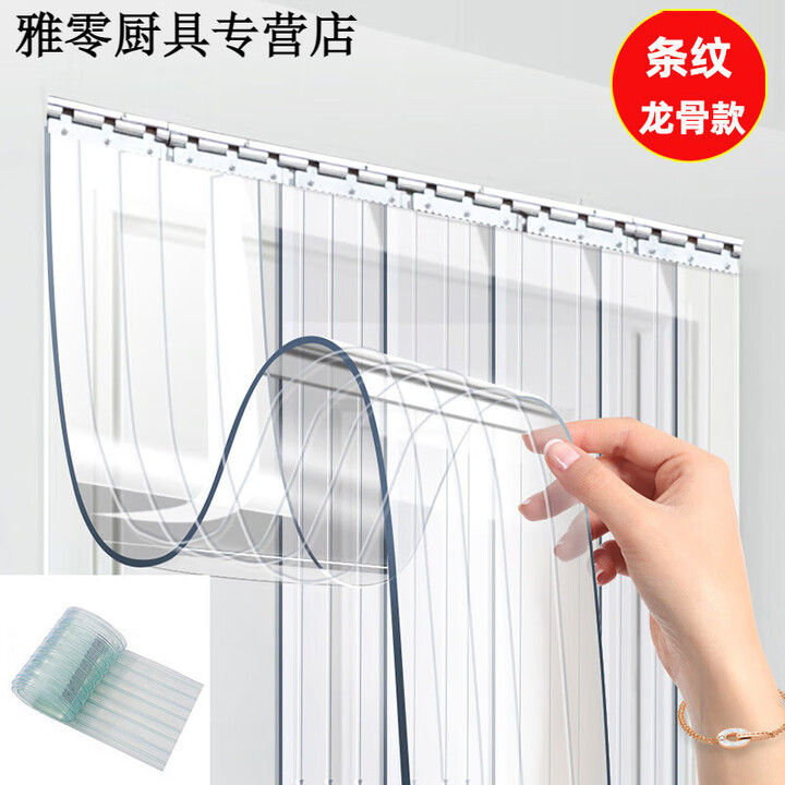 BEYZK透明塑料PVC空调软门帘隔断皮帘子商用厨房挡风防冷气防风夏家用 15cm宽180cm高/1条/材质更 PVC门帘/透明白1.3mm厚 ...