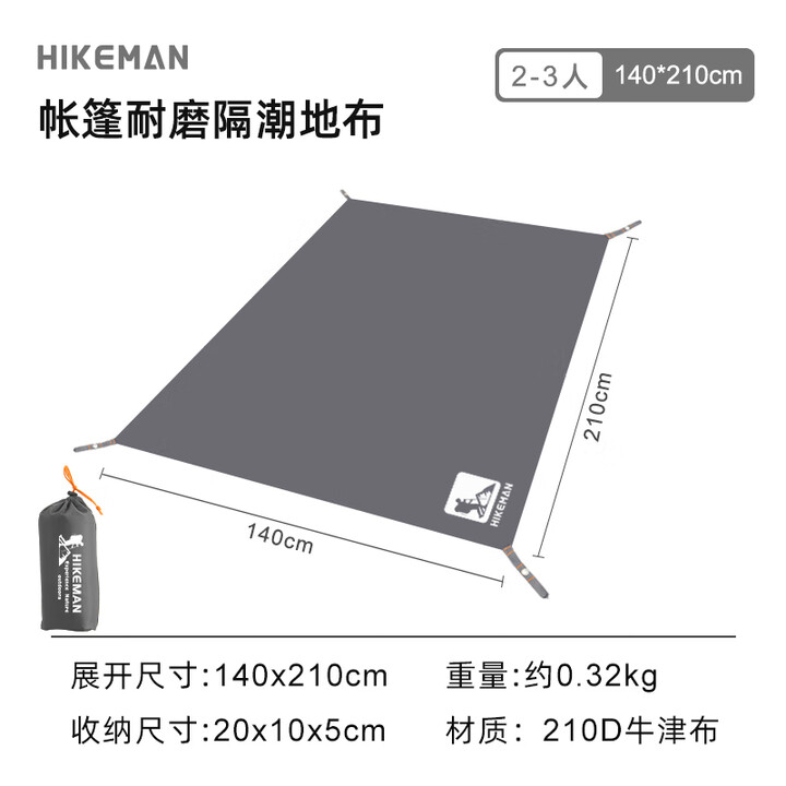 HIKEMAN憨客帐篷防潮垫户外露营野餐垫天幕防水地垫耐磨牛津地布隔脏垫子 双人【140*210CM】无地钉