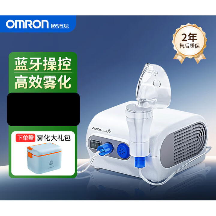 欧姆龙(OMRON)雾化器C28T/C28S/C900吸入雾化仪儿童鼻炎压缩式雾化机 【C28升款】C28T蓝牙远程控量【图片 价格 品牌 ...