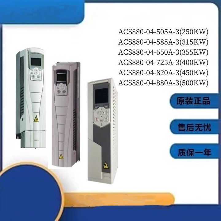 ABB ABILITY变频器ACS880-04-505A585A650A725A820A880A-3全新原装议 ACS880-04-650A ...