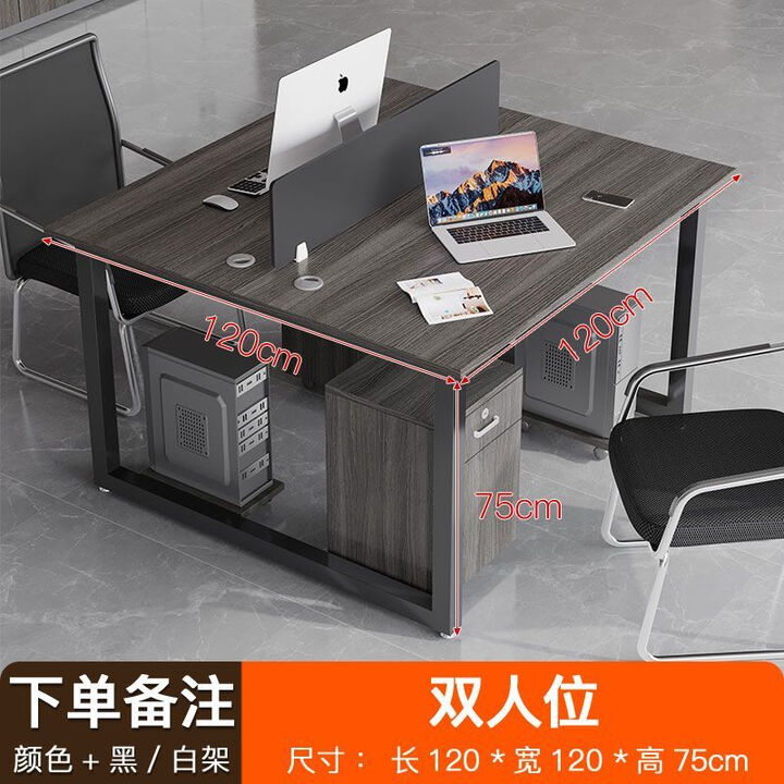 FANCYCHIC职员办公桌办公室工位四4/6人位员工位桌子现代简约电脑桌椅组合 长度120宽度120高度74 双人桌 默认灰橡木黑架子 下单 ...