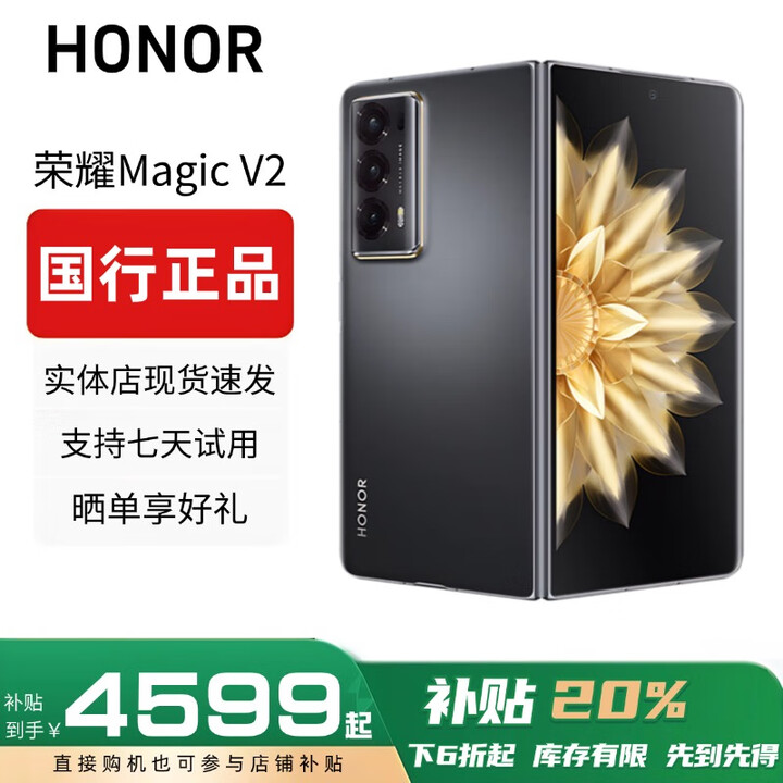 HONOR展机MagicV3/V2折叠屏超轻薄手机绿洲护眼屏新品骁龙商务智能机 绒黑色【V3】 16G+512G 赠运费险详情咨询客服