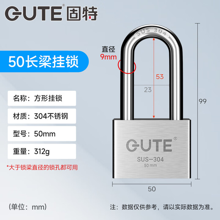 固特GUTE防盗挂锁304不锈钢挂锁铜锁芯小锁头锁子宿舍仓库锁通开/单开 镇店款