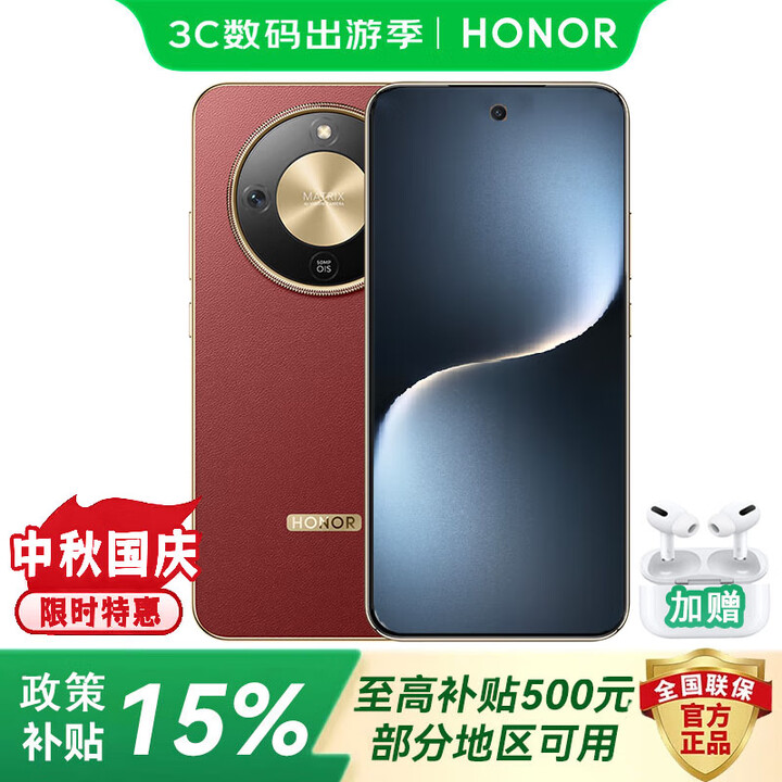 荣耀手机【24期免息】2025新品上市热销款 x70 金标十面抗摔IP69防水8300mAh 5G手机政策magic补贴7pro 朱砂红 12GB+512GB【支持80W无线充电】 耳机套装版【送2年延保+季度碎屏险+运费险】