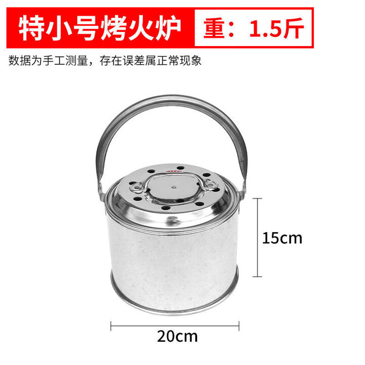 柏潮不锈铁烧烤炉木炭炉取暖烤火炉户外便携烧柴火钓鱼暖手炉碳炉炭盆 手提式20#