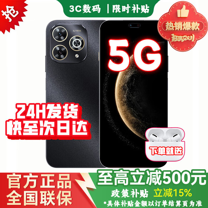 华为智选手机5G新机上市 24期免息 新品5G手机 畅享80Pro 2025新机上市 昆仑玻璃十倍耐摔OLED护眼屏70 星空黑12+256GB 24期白条免息【同享399礼包】