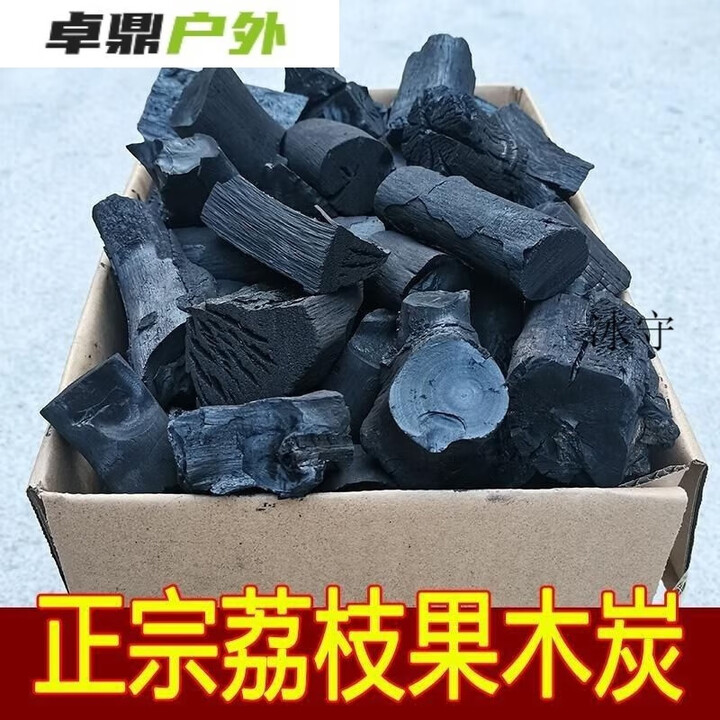果木炭烧烤碳块速燃无烟荔枝木炭高温耐烧火锅烤炉家用商用批发主 3斤荔枝树小块炭+引燃块