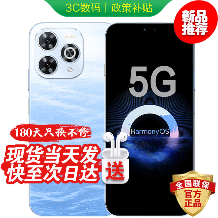 华为智选2025新机上市 手机鸿蒙智选5G新品 80 Pro 昆仑玻璃 五星抗跌耐摔 鸿蒙系统 臻彩护眼 补贴Mate 星海蓝【12GB+256GB】 蓝牙套装版丨3年质保+碎屏险+180天只换不修