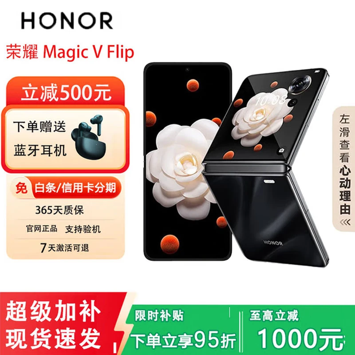 荣耀展机 Magic V Flip 小折叠屏 4.0英寸大外屏 5G AI 拍照手机 鸾尾黑 12G+512G 正品保障品质无忧