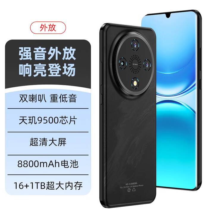 VIVOAIR手机2025新机1TB内存大屏大声音全网通双卡5G学生游戏备用智能机 黑色 16GB运行+512GB内存 天玑9500版