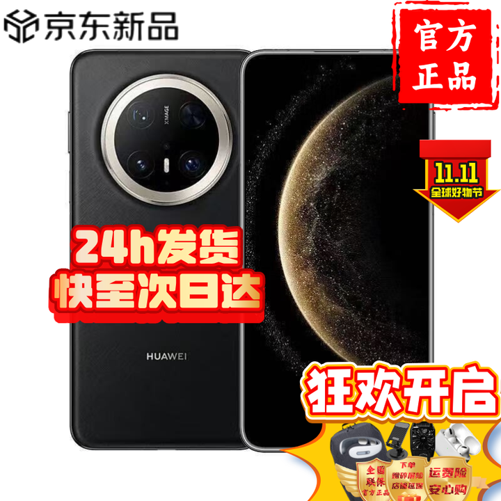 华为（HUAWEI）手机华为Mate70pro+ 新品 鸿蒙AI 红枫原色影像 玄武架构 红枫原色影像 鸿蒙智能 墨韵黑【16GB+1TB】 24期白条